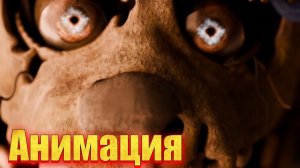 ☢️😈💀"Как в Спрингтрапа попали токсичные вещества!? "💀😈☢️ФНАФ AR Анимация #сезонконтендаRUTUBE