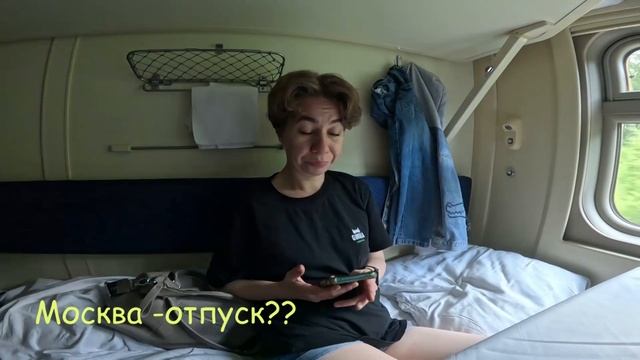 Отпуск и работа ...