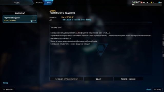 Смотрю игру MechaBREAK