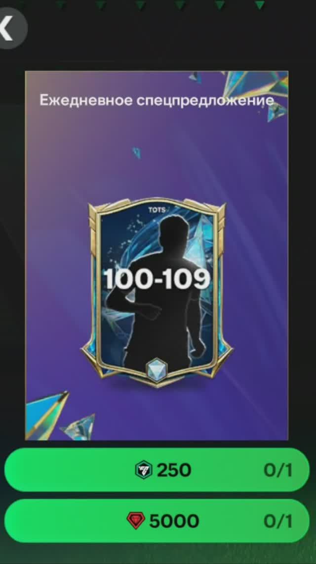 Игрок микс-версии 100-109 за 5000 #fcmobile #фкмобайл #fc25 #фк25 #shorts