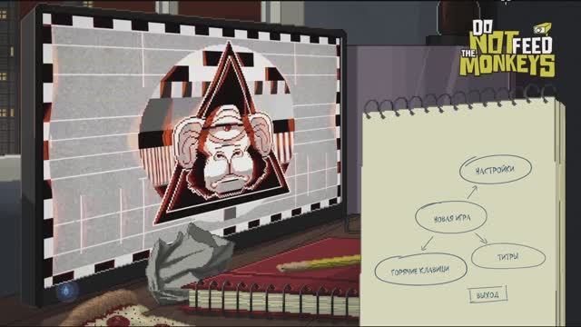 Do Not Feed the Monkeys / Изучаем "приматов" (1)