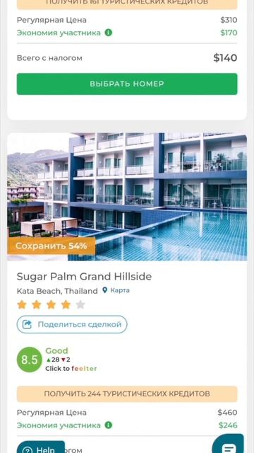 Цены на 15% ниже на Пхукет смотреть онлайн