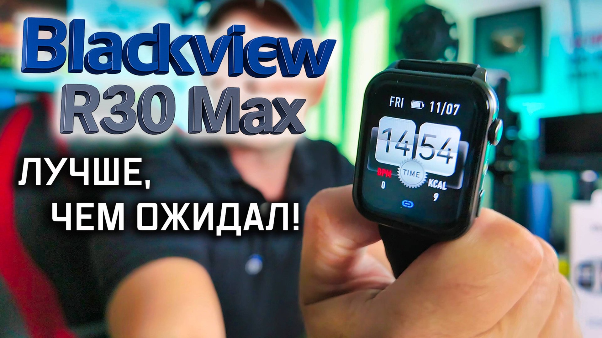 Умнее, чем ты думаешь! Blackview R30 Max — часы, которые удивили смотреть онлайн
