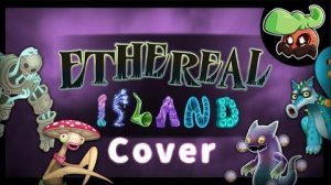 Остров Эфира | Кавер (My Singing Monsters, Мои Поющие Монстры)