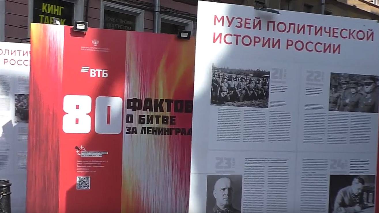 80 фактов о битвах за Ленинград. Малая Садовая. 12.07.25. смотреть онлайн