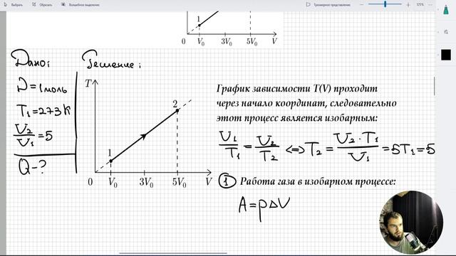 #13 Термодинамика. Найти количество сообщенной газу теплоты в изобарном процессе смотреть онлайн