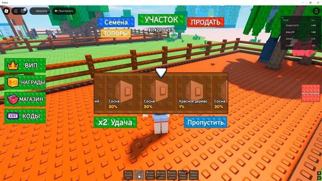 вырасти дерево