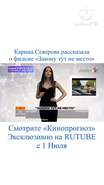 Кинопрогноз - Закону тут не место #кинопрогноз #Законутутнеместо смотреть онлайн