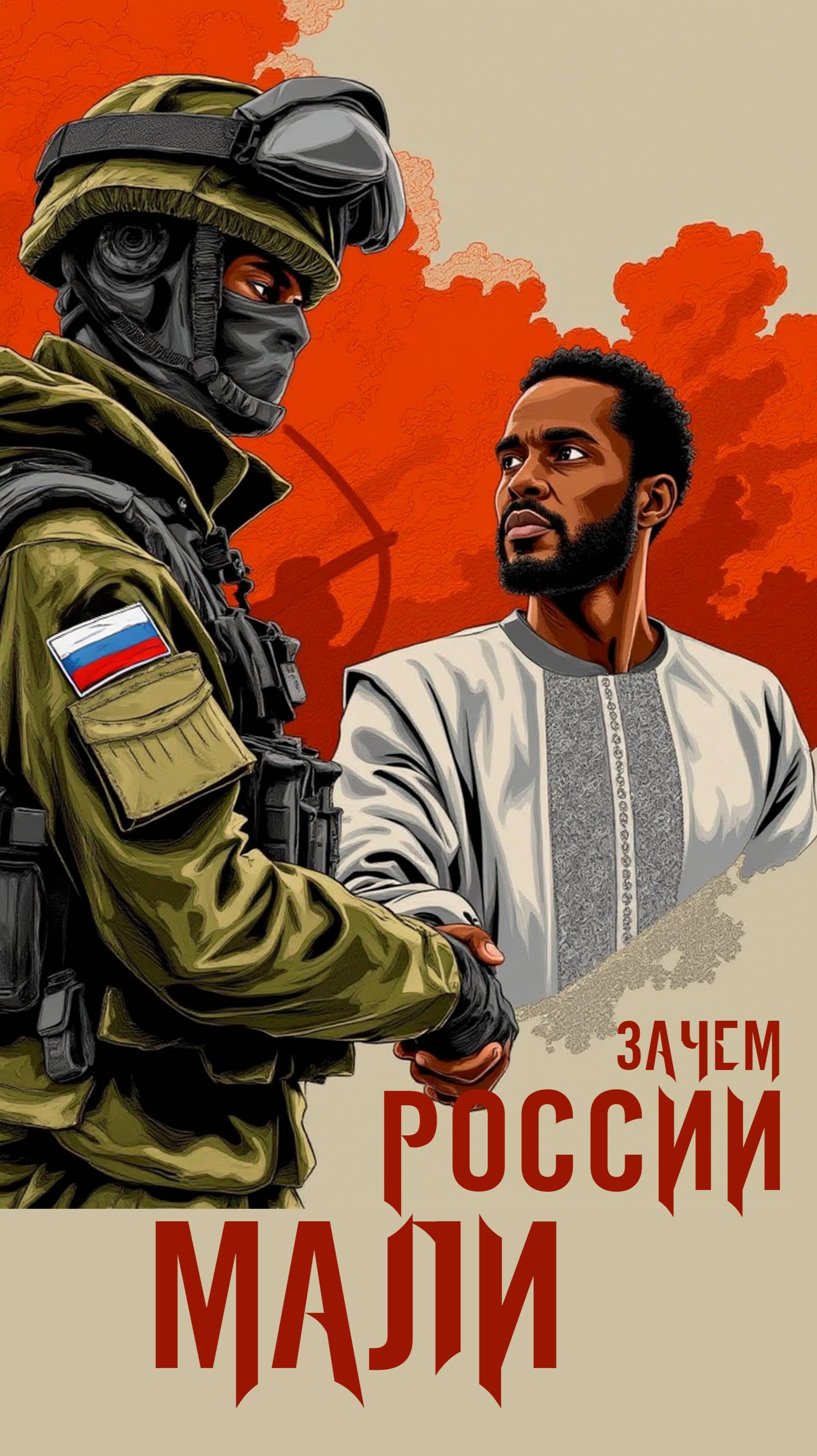 Зачем Россия строит заводы за рубежом. Мали вместо Сирии смотреть онлайн
