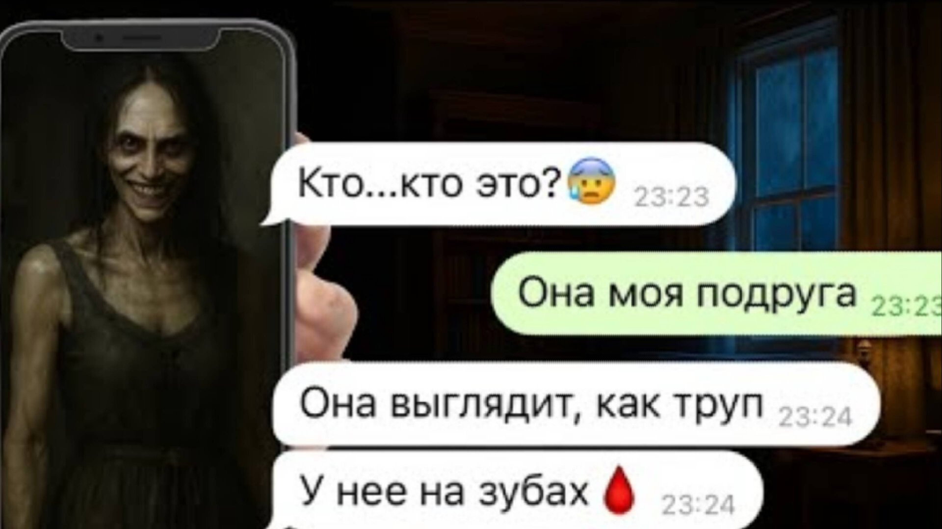 страшилка о странной подруге смотреть онлайн