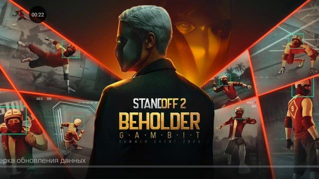 Задонатил в Стандофф 2.