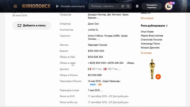 Безумный Макс: Дорога ярости (2015) - Kinopoisk Review