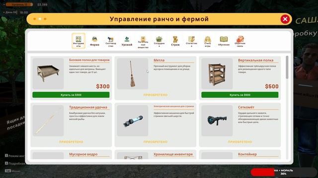 Ranch Farm and Store Simulator #5.1 чайное прохождение