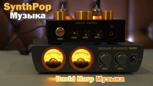 Инструментальная электро-музыка Синтпоп - Синтвейв  (SynthPop - Synthwave) часть 5