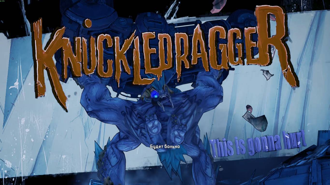 Borderlands 2. Ори и Дори начало путешествия (часть 1)