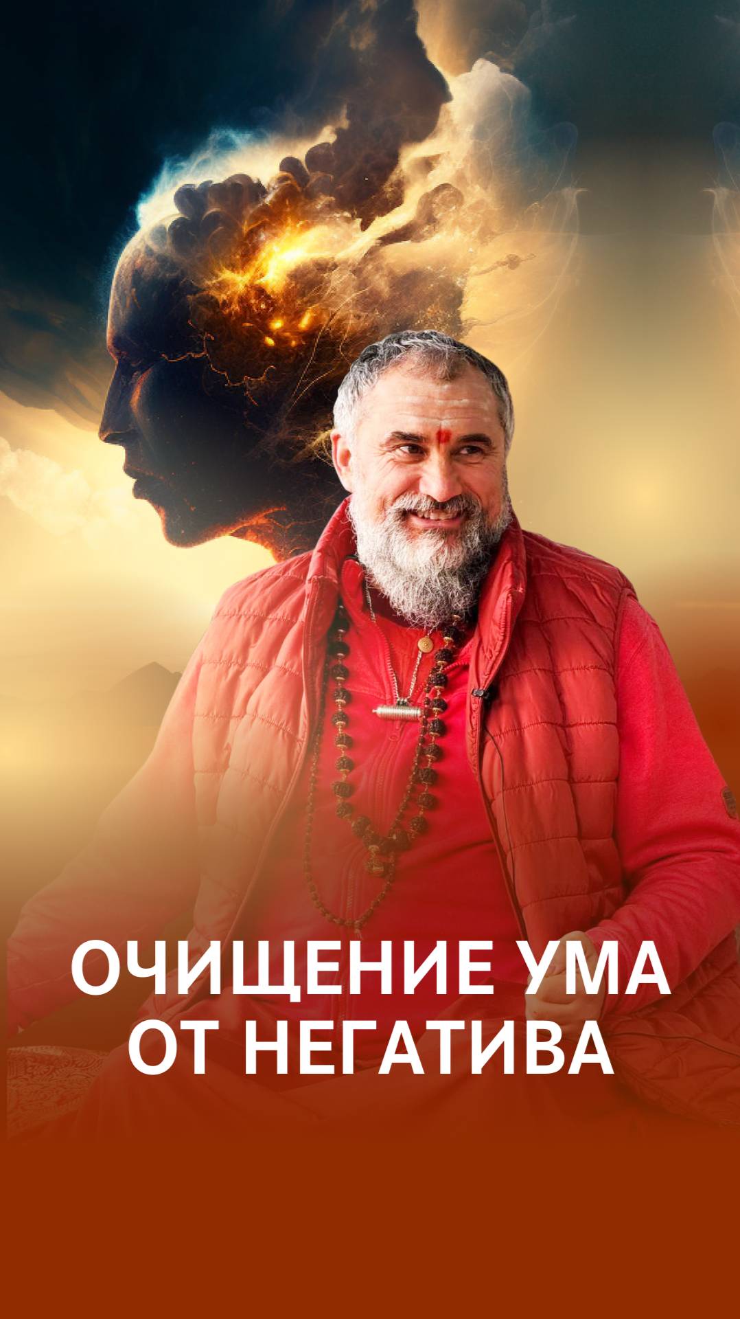 Воспитание благодатного ума смотреть онлайн