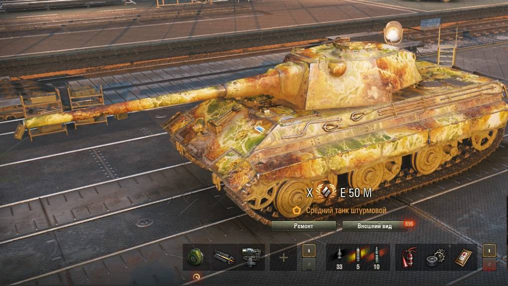 Бой на Е 50 М / Мир танков / WOT / Взял 4 фрага / Рандом / Карта Сталинград смотреть онлайн