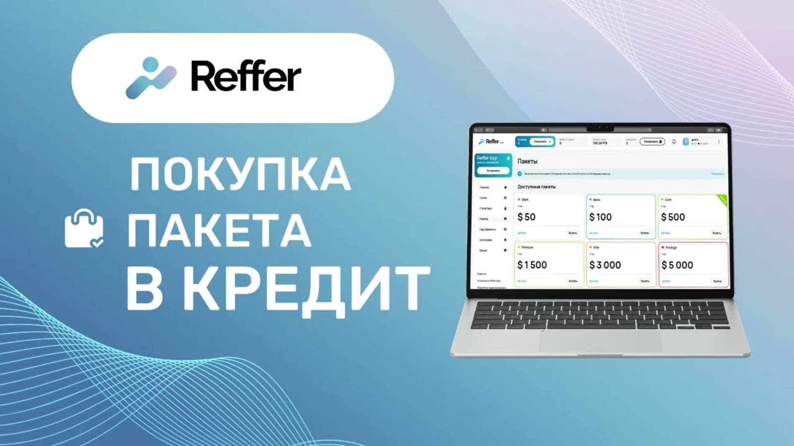 Заработок в интернете без вложений 2025 👉РЕГИСТРАЦИЯ В ОПИСАНИИ заработать в reffer ai на телефоне смотреть онлайн