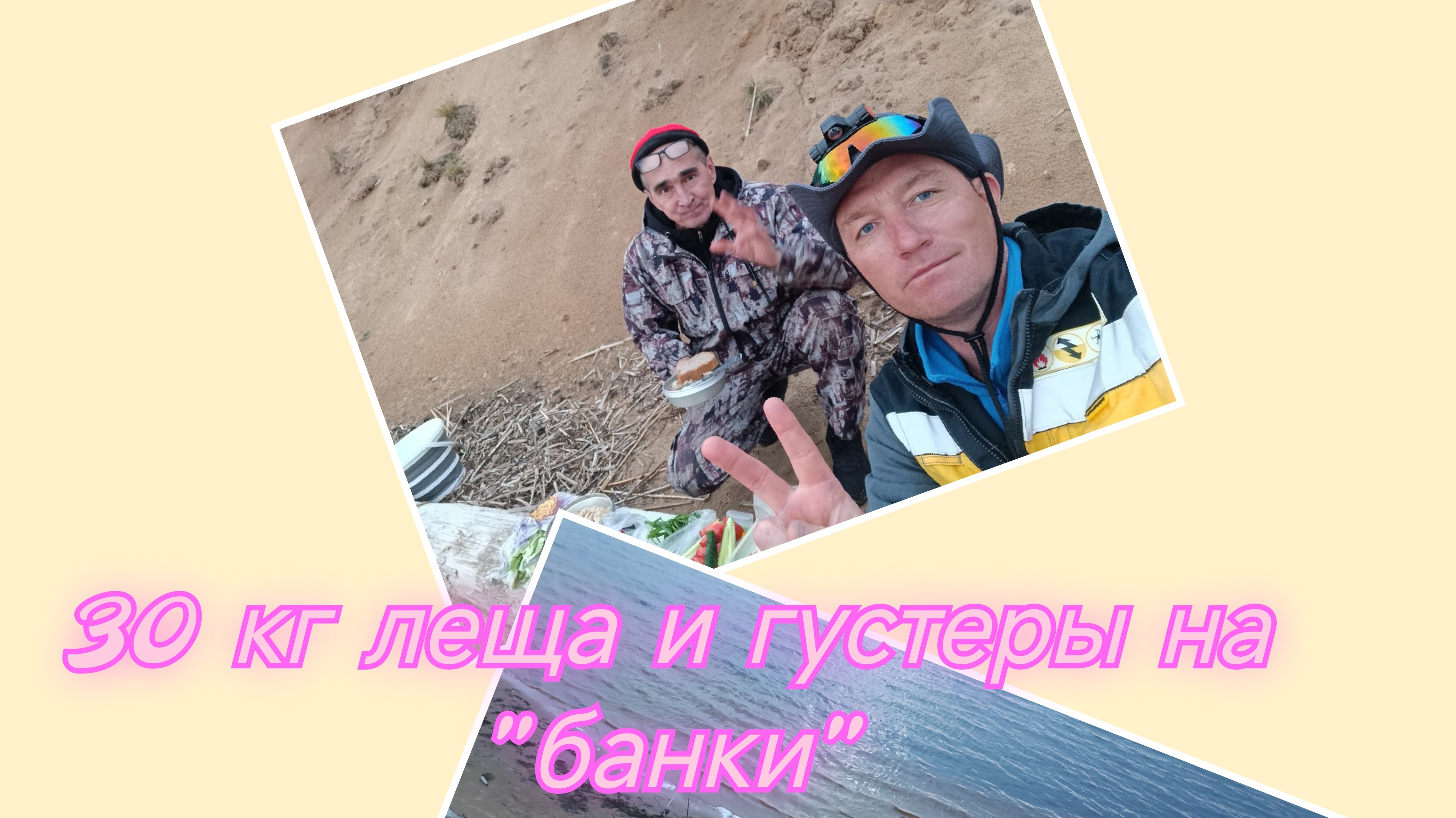 30 кг леща и густеры на банки с лодки. смотреть онлайн
