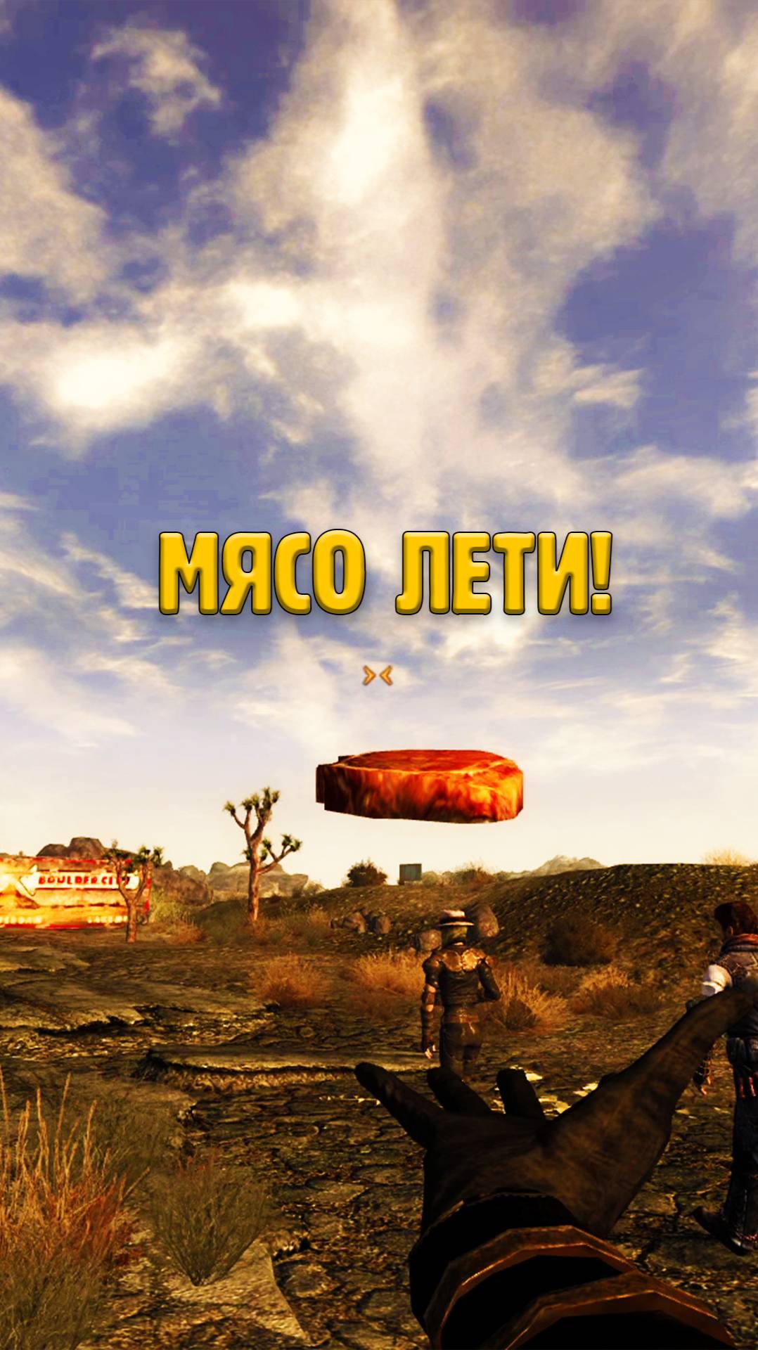 Странные мины в Fallout New Vegas смотреть онлайн