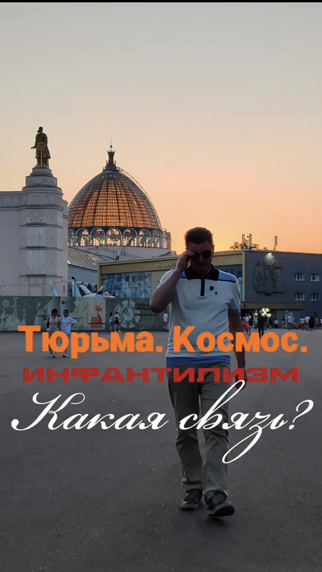 Что от нас скрывают...