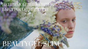 BEAUTYGEL SLIM