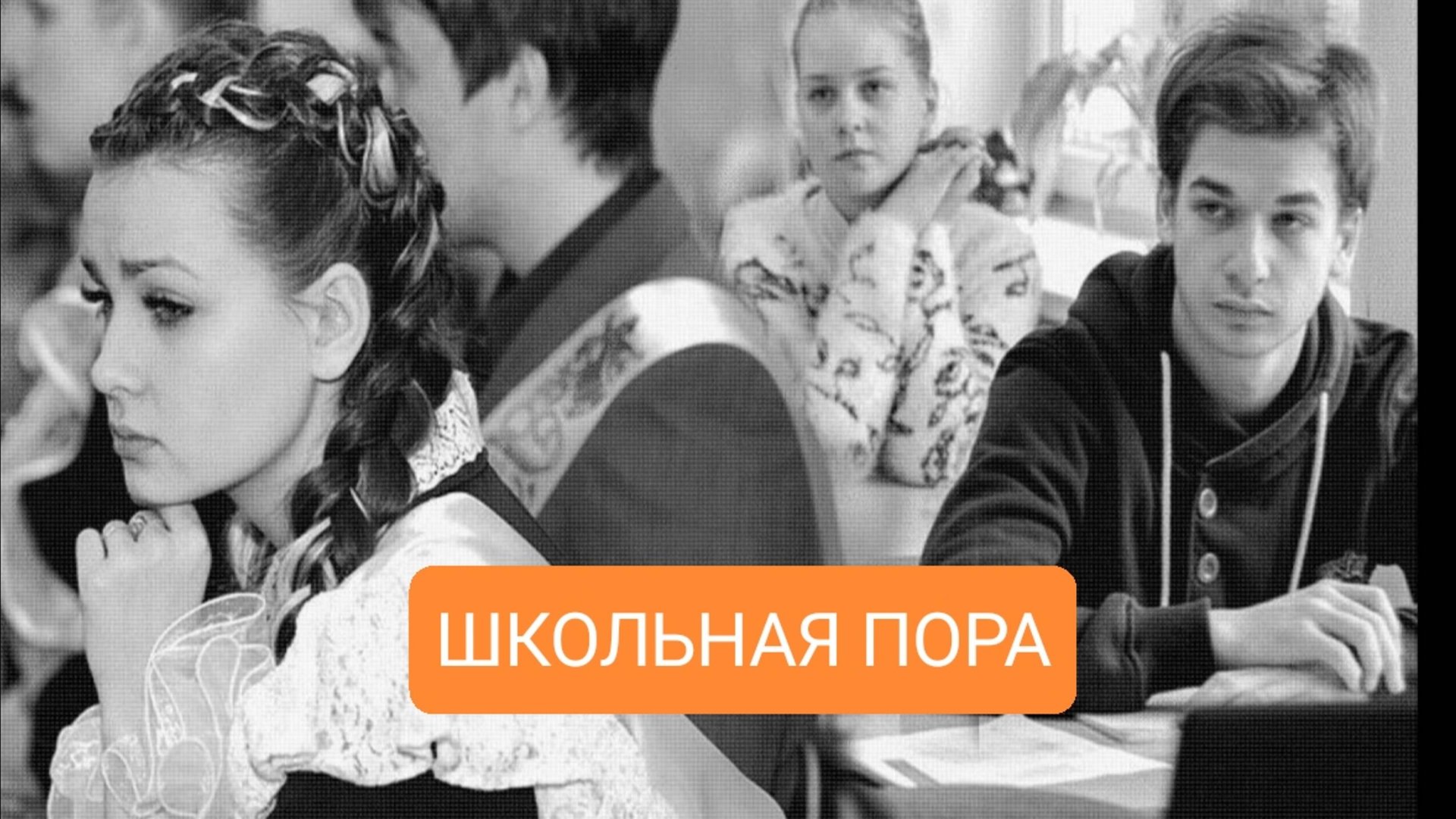 ШКОЛЬНАЯ ПОРА ПЕСНИ ЮНОСТИ НАШЕЙ песни о школе #татьянаовсиенко #живойзвук #выпускной #лето смотреть онлайн