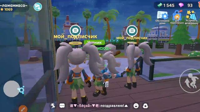 Livetopia Party с моим подписчиком 💖