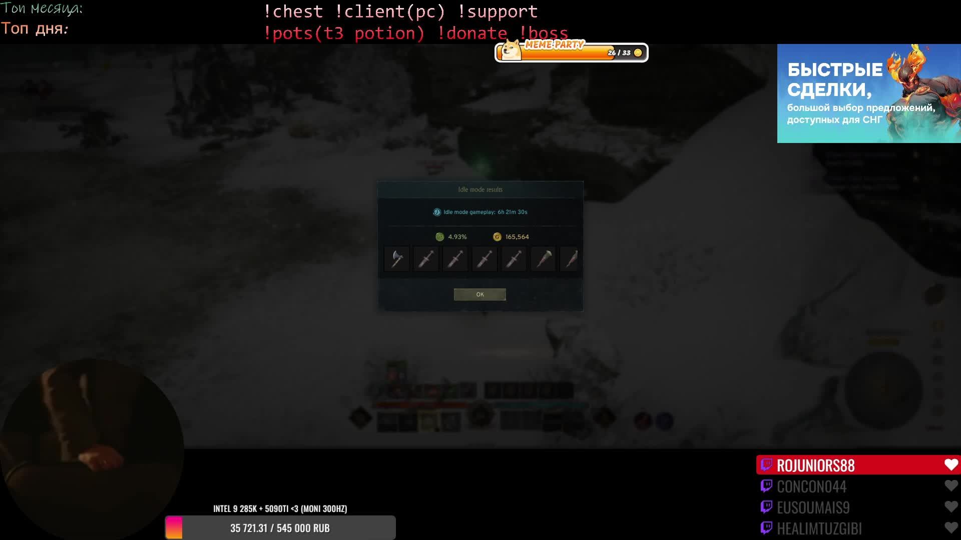 Paladin 70 Lvl Odin: Valhalla Rising