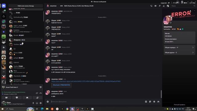 Grand Theft Auto V 2025.07.11 - 23.18.37.05.DVR смотреть онлайн