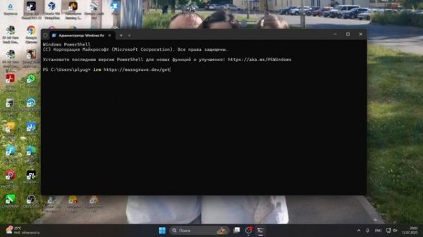 Активация Windows 11