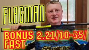 Спиннинг, быстрый строй