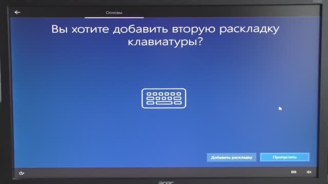 Установка Windows 10 2004 на современный компьютер