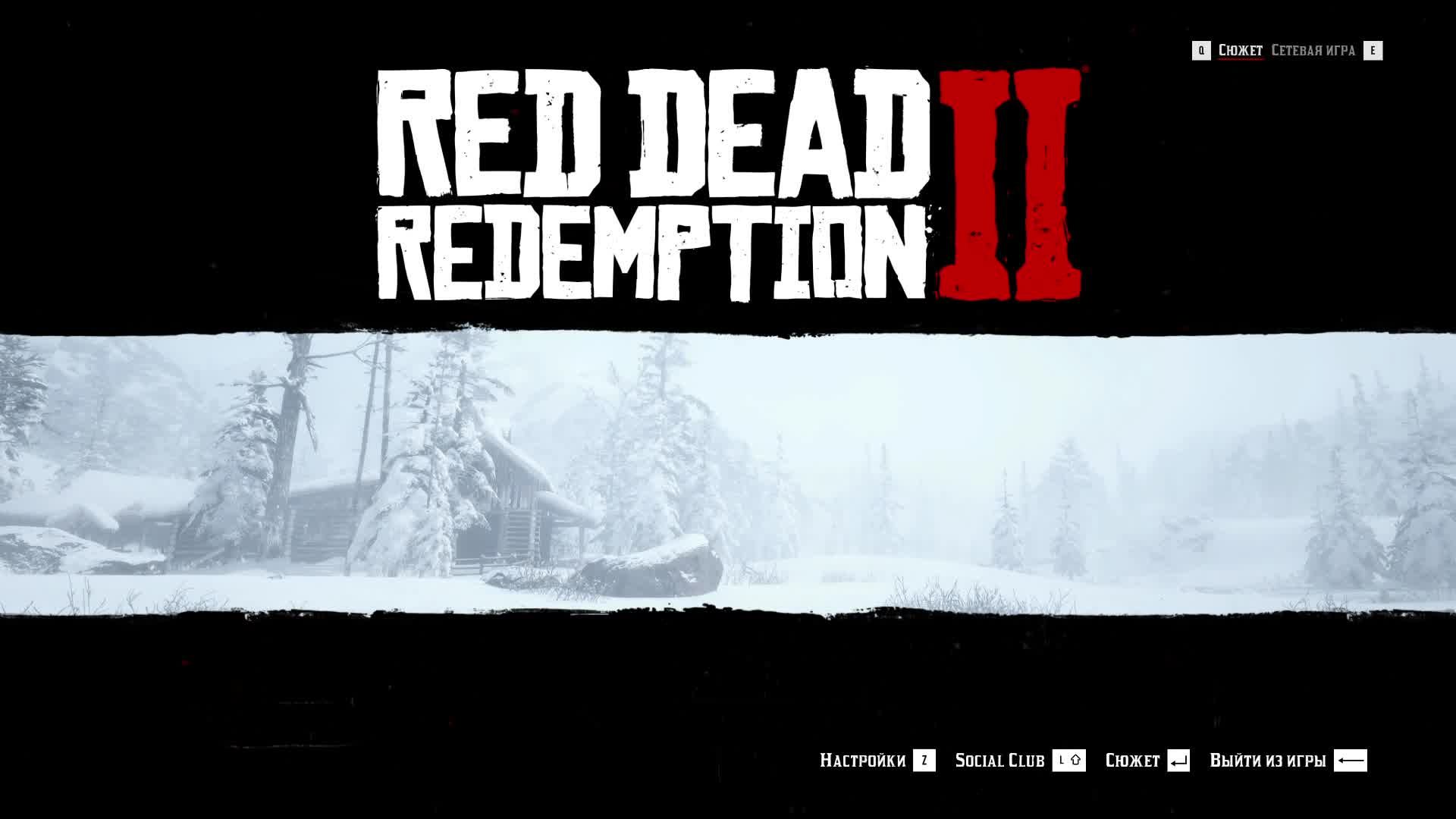 ПРОХОЖДЕНИЕ RDR 2 ЧАСТЬ 11 смотреть онлайн