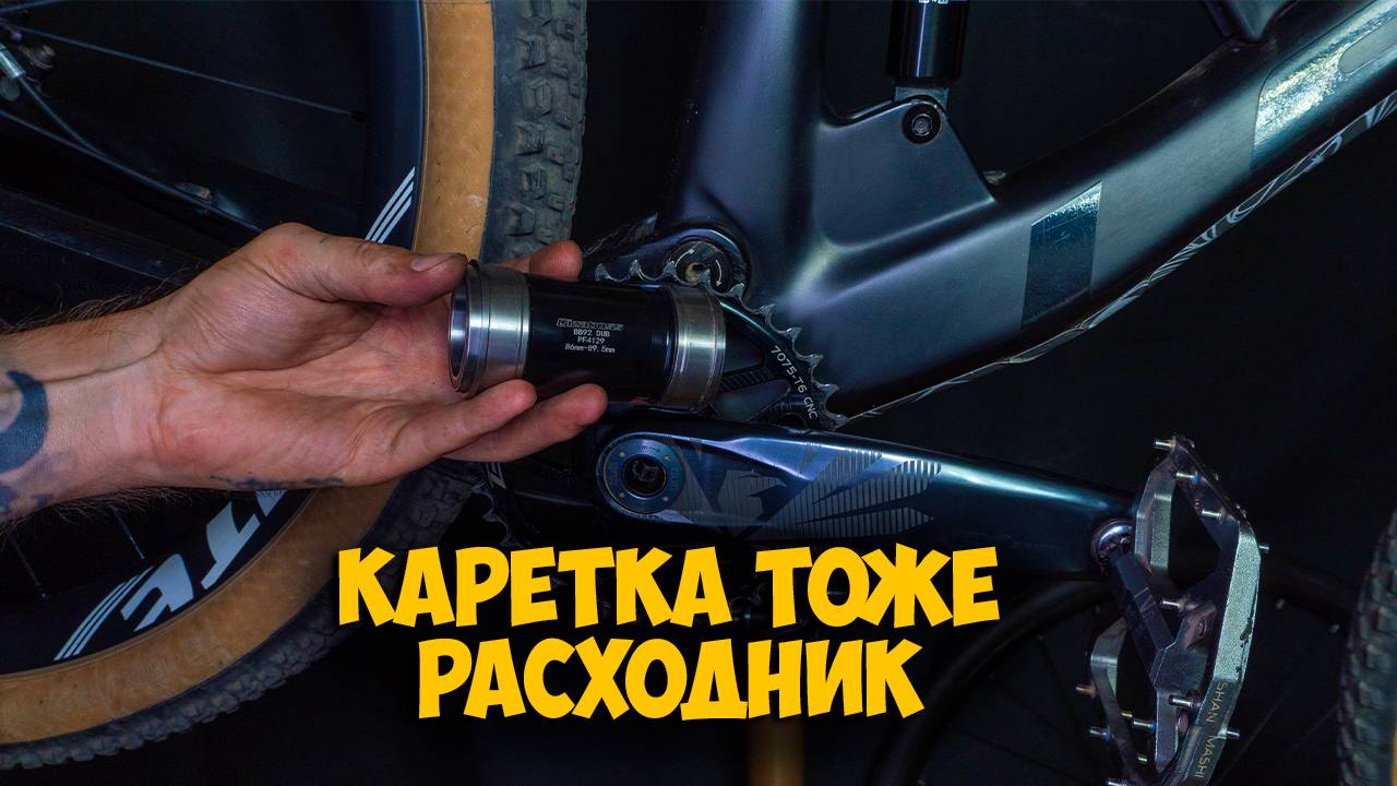 Каретка Gizaboss после 6000 км и её замена смотреть онлайн