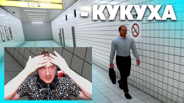 Exit 8 - Нифёд ищет выход, теряя кукуху. Психологический Хоррор