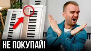 Как ПРАВИЛЬНО купить ЦИФРОВОЕ ПИАНИНО в 2025 году