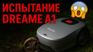 Обзор робота-газонокосилки Dreame Roboticmower A1