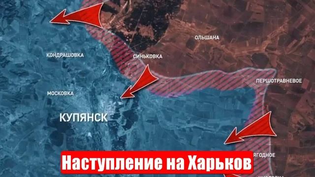 Новости. Наступление на Харьков. Трамп наоборот. Москва начала борьбу. Война на Украине. СВО смотреть онлайн