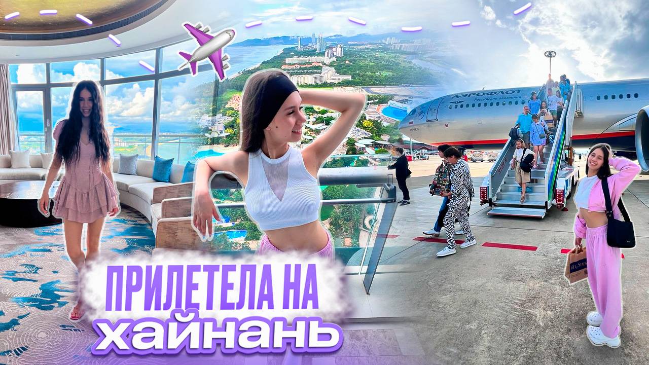 Заселилась в ОТЕЛЬ Atlantis Sanya 5⭐️ Рум Тур моего НОМЕРА смотреть онлайн