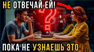 ОНА ПРОВЕРЯЕТ ТЕБЯ! | 5 «Случайных» Женских Тестов, Которые Ты Проваливаешь Каждый День