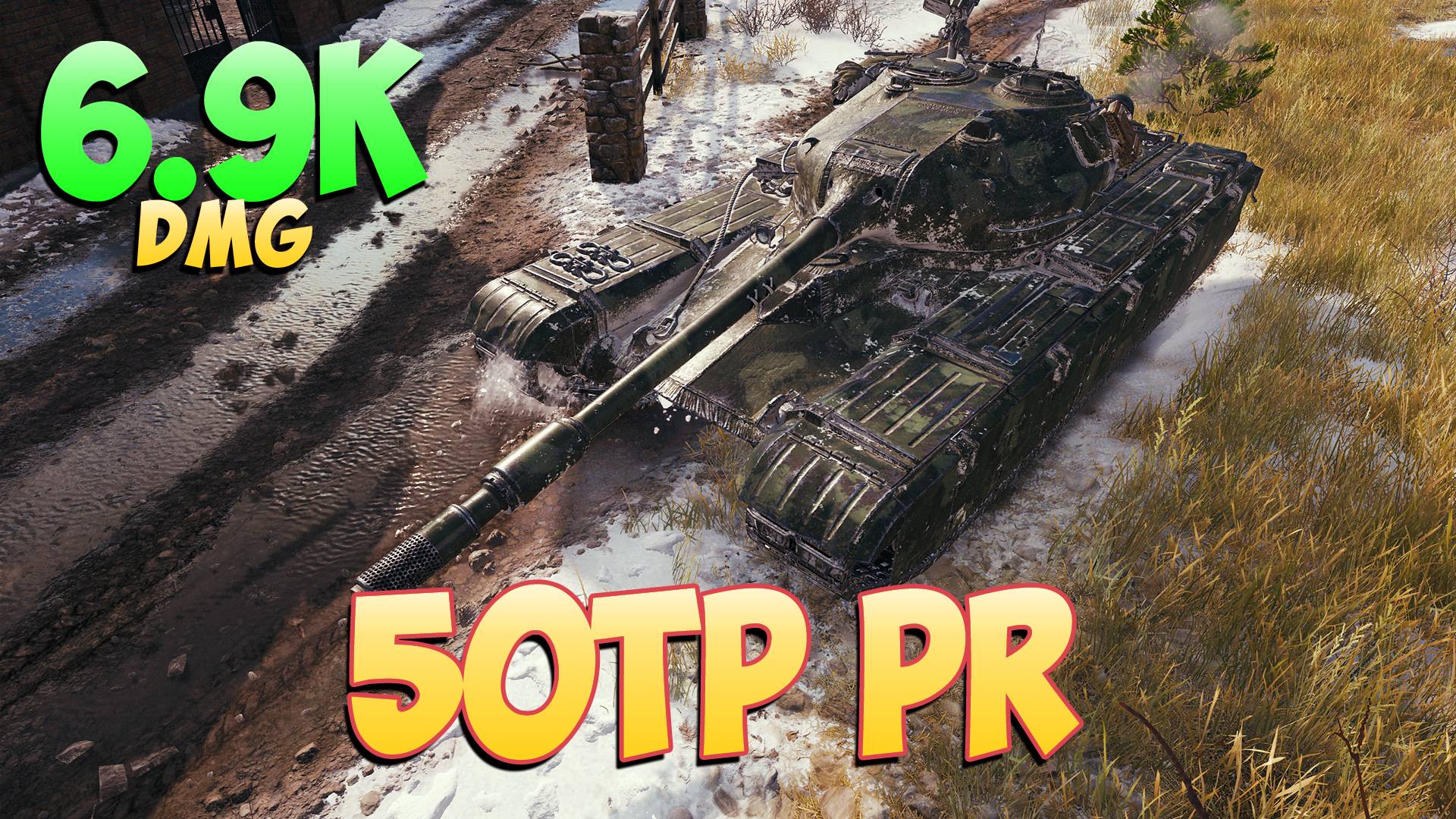 50TP pr • Довольный! - 5 Фрагов 6.9K Урона • Мир Танков