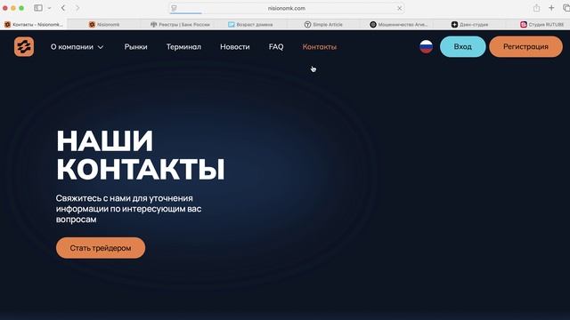 Nso-nomk.biz (nisionomk.com) ОТЗЫВЫ.КАК ВЕРНУТЬ ДЕНЬГИ?