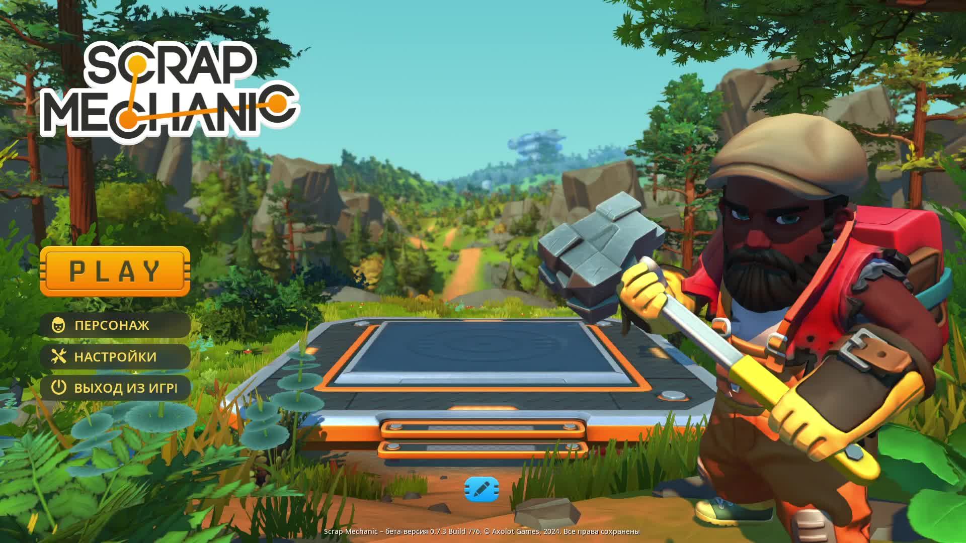 Суббота, стримим, просто колесим по миру