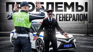 ВСТУПИЛ В ГИБДД и ПОЛУЧИЛ ПРОБЛЕМЫ от ГЕНЕРАЛА ДПС (RMRP Тверской - Москва)