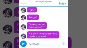 Блю Лок переписка Рео и Наги