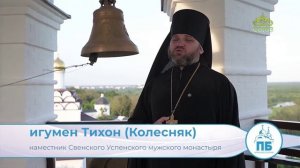 Православная Брянщина. 12 июля 2025