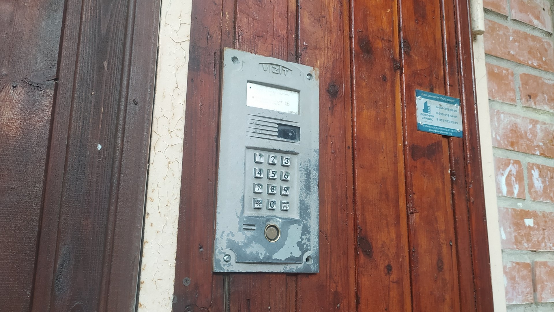 взламываем домофон Vizit