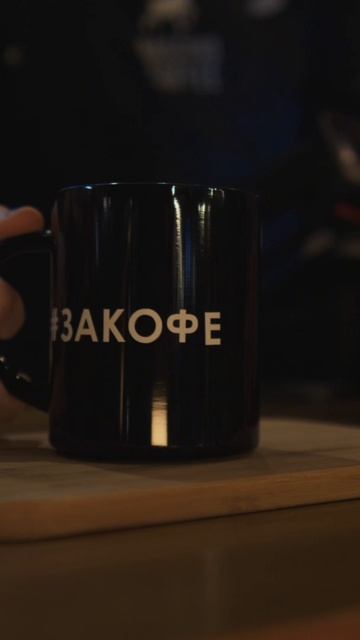 #ЗАКОФЕ Никита Гаврилов, информационная безопасность, ИТ-технологии, защита информации.