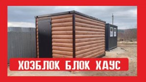 Дачный модульный домик на металлокаркасе Пионер Строй. Нижний Новгород +79200278424